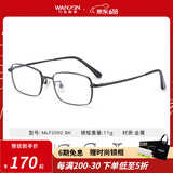 万新（WAN XIN） 近视眼镜防蓝光辐射非球面现片配眼镜框男女0-1500度配成品眼镜 金属-全框-2092BK-黑色 1.60多屏防蓝光镜片（近视超薄）
