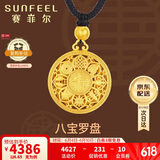 赛菲尔复购补贴古法黄金吊坠女男足金999.9八宝罗盘挂坠小版  约4.65克