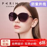 派丽蒙太阳镜大框时尚优雅大框墨镜女圆脸遮阳防紫外线偏光眼镜 71423