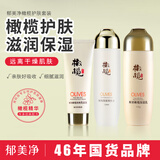 郁美净 鲜奶橄榄洗面奶100g+爽肤水130ml+保湿乳100g 洗护套装