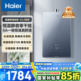 海尔（Haier）【K系列KL5】16升燃气热水器天然气5A一级恒温【国家补贴15%】一级静音水质净化抗12级风 以旧换新