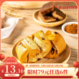 广州酒家利口福早餐食品广式面点 包子饺子烧麦虾饺 半成品生鲜懒人速食儿童早餐 红糖手撕馒头 390g （6个装）