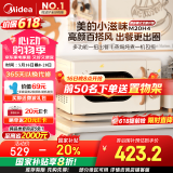 美的【国家补贴8折】厨房小家电小滋味微波炉变频家用小型百搭复古转盘式经典双旋钮轻音（M20H4）