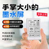 梵沐 BF07 mp3/mp4墨水屏播放器 电子书阅读器 蓝牙外放无损音乐 英语随身听 电纸书发声词典 32G