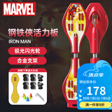 迪士尼（Disney） 滑板儿童活力板二轮 游龙蛇板扭扭两轮摇摆滑板车 青少年初学者 钢铁侠
