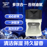 REEBOK锐步男士沐浴露洗发水洗面奶三效合一洁净亲肤100ml出差小瓶试用