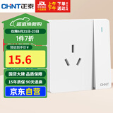 正泰（CHNT）开关插座 16a三孔插座带开关 86型暗装插座面板 6C奶油白