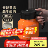 特美刻茶壶智能显温焖茶壶陶瓷内胆焖壶闷泡茶家用保温壶毕业礼物老师
