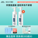 颐莲氨基酸型沁透净澈洁颜泡150ml*2瓶 泡沫洗面奶 洁面