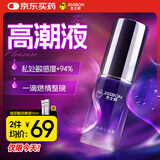 杰士邦女性高潮液15ml 快感增强润滑液夫妻用 润滑油房事免洗可舔润滑剂