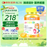 EricFavre艾瑞可 儿童复合维生素软糖 青少年学生多种维生素营养60粒/瓶