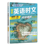 快捷英语时文阅读理解高二年级29期新版 阅读理解完形填空任务型阅读短文填空语法填空
