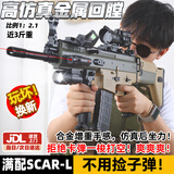 Holy STONE儿童玩具枪8-12岁男孩水发软弹枪突击步枪连发M416射击玩具高射速 SCAR-L【倍镜+红外+手电+侧瞄+弹射支架+金属配重】 三角洲玩具枪6-10-15岁7-14+新款2026