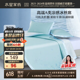 水星家纺冰丝凉席可机洗凉席宿舍冰丝席子0.9米x1.9米软凉席可折叠两件套