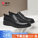 康奈皮鞋2025新款男士商务正装鞋秋季德比鞋系带新郎皮鞋男 黑色 40
