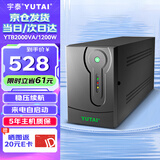 宇泰YTB2000 ups不间断电源 2000VA/1200W 电脑办公应急稳压续航家用停电 后备用电源可带4台普通电脑