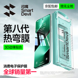 闪魔【华为新机|3D热弯钢化膜】适用华为pura80pro+钢化膜pura80pro手机膜秒贴无尘仓全胶防爆曲屏覆盖 【1片装】3D热弯钢化膜无尘仓 华为Pura80Pro/+/ultra