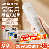 奥克斯（AUX）婴儿理发器自动吸发儿童宝宝剃头推子 婴幼儿剃胎毛理发神器静音新生儿剃头发电推剪【标配+双剪】
