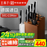 王麻子刀具套装7件套 德国进口1.4116钢 龙纹手柄 厨房家用菜刀组合