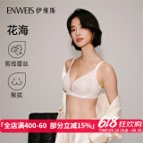 伊维斯【花海】新品内衣小胸聚拢强承托透气小海豚防外扩文胸内衣女 奶肤 L 165/90(建议尺码70D,75C,80AB