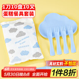优奥（YOUAO）一次性盘子10人份一次性餐盘刀叉盘套装生日蛋糕刀叉碟云朵盘