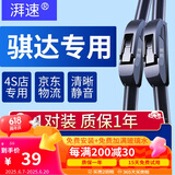 湃速11-20款日产骐达雨刮器原厂无骨雨刷片胶条15 16 17 18 19款26/14