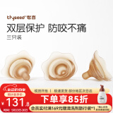 世喜乳盾新生儿奶盾双层乳贴乳头保护罩乳头牵引器辅助喂奶吸奶器双层 双层乳盾（三只装）