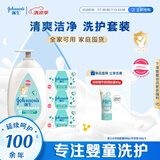 强生婴儿身体乳500ml润肤露保湿滋润+牛奶香皂125g*3肥皂洗护套装