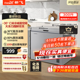 新飞（Frestec）300L全空间减霜-36°深冷速冻家用一级节能冷柜冷藏冷冻转化冰柜BC/BD-300KPDJ