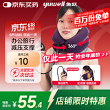 鱼跃（Yuwell）颈椎牵引器B型家用充气护颈椎托颈托舒适贴合颈部(BII型)紫色2层