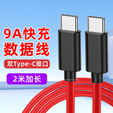 trendsetter适用努比亚红魔数据线6A/9A快充2米z30/z40/z50/z60/z70/ultra红魔5g/6/7/8/9/10/s/pro/air充电线