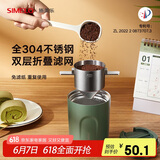 SIMELO咖啡滤网双层304不锈钢咖啡滤杯过滤器手冲咖啡过滤器可折叠