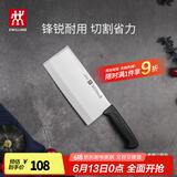 双立人（ZWILLING）菜刀刀具家用切菜刀切片切肉单刀片鱼刀厨具厨刀Enjoy中片刀18cm