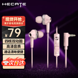 漫步者（EDIFIER）HECATE GM360有线游戏耳机入耳式降噪双动圈电脑手机吃鸡音乐电竞耳塞 3.5mm接口 粉色【四喇叭发声】