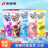 宾格瑞冰棒韩国进口冰淇淋香蕉西瓜苏打葡萄巧克力味网红雪糕 五种口味各两只