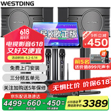 威斯汀（WESTDING）【国家补贴】108家庭ktv音响套装唱歌全套设备家庭影院家用卡拉ok点歌机一体机音箱 【升级话筒】108旗舰版+393+K82+T8