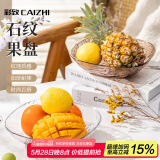 彩致（CAIZHI）水果盘零食盘干果盘托盘零食糖果坚果点心盒收纳盒2个装 CZ6273