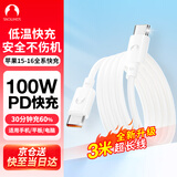 Snowkids适用苹果15/16全系双头type-c充电线数据线PD100W快充c to c车载Carplay手机iPad笔记本 3米