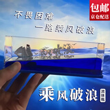 东之天地儿童节礼物永不沉没友谊不翻船漂流瓶摆件送兄弟朋友生日礼物男友 【乘风破浪号】漂流摆件1个