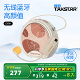 得胜（TAKSTAR） E20小蜜蜂扩音器教师专用无线讲课户外德小圆包胜 大功率上课女 E20W米黄色【无线版】