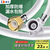 海立xj-4b 全自动洗衣机进水管加长通用4分进口接头给上水延长管3米