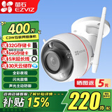 萤石 摄像头C3W全彩版家用无线200万超清室外户外防水高清wifi监控器语音对讲手机远程 C3W-400万（对讲版/拾音版混发）+32G 4mm
