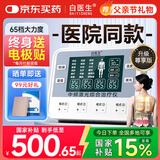 白医生中频脉冲电治疗仪医用针灸激光医院电疗仪理疗仪器家用多功能同款