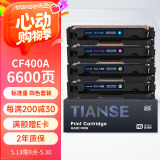 天色CF400A硒鼓适用惠普m277dw硒鼓HP Color LaserJet Pro m277n粉盒m252dw/n m274n打印机墨盒201A硒鼓
