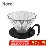 Hero菱镜咖啡滤杯手冲滴漏式玻璃过滤器家用咖啡壶手冲器具