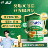 伊利欣活心活低脂富硒700g 0蔗糖 益生菌 送礼 中老年奶粉 鱼油粉