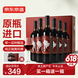 京东京造 鹿菲赤霞珠干红葡萄酒750ml*6整箱 智利原瓶进口红酒送礼盒