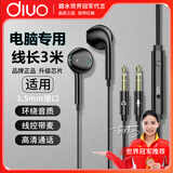 DIVO电脑耳机入耳式带麦双孔主播直播YY语音cf吃鸡游戏台式机笔记本双插头麦克风3米长线耳麦带话筒