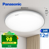 松下（Panasonic）吸顶灯卧室书房24瓦圆形卧室灯银色饰带简约led吸顶灯HHXC2625L