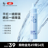 姬芮（ZA）妆前润肤保湿水小分子补水喷雾80ml